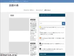 Sites similar to wadainomori.net