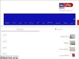 Sites similar to wadannews.com