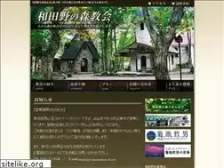 Sites similar to wadanonomori-ch.com