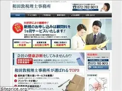 Sites similar to wadatsu-tax.com