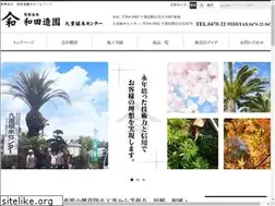 Sites similar to wadazoen.jp
