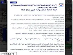 Sites similar to wadi-ara.co.il