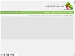 Sites similar to wadialarab.com