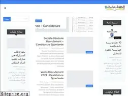 Sites similar to wadifa-concours.com