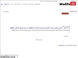 Sites similar to wadifajob.com