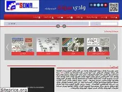 Sites similar to wadisona.com.sa