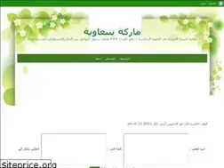 Sites similar to wadohalshams.ahlamontada.com