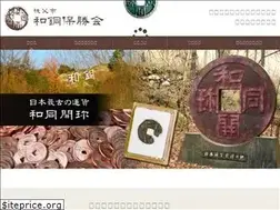 Sites similar to wadohosyoukai.com