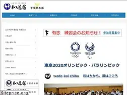 Sites similar to wadokai-chiba.com