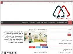 Sites similar to wafaa-elmanar.com