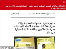 Sites similar to wafajordan.wordpress.com