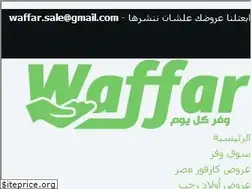 Sites similar to waffar.sale