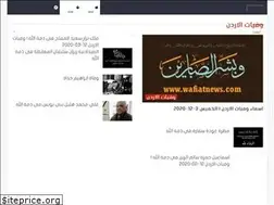 Sites similar to wafiatnews.com