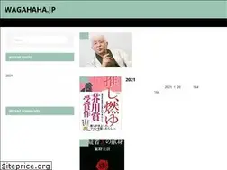 Sites similar to wagahaha.jp