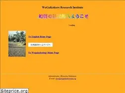 Sites similar to wagakokoronet.org