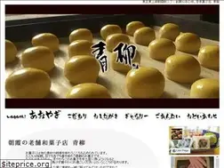 Sites similar to wagashi-aoyagi.com