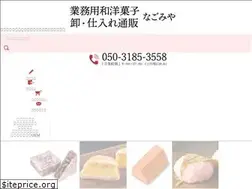 Sites similar to wagashi-biz.com