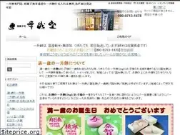 Sites similar to wagashi-kouseido.com