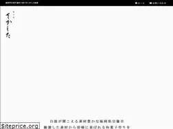 Sites similar to wagasi-sakasita.jp