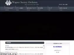 Sites similar to wagner-society.net