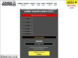 Sites similar to wagon-hire.com