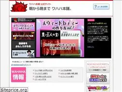 Sites similar to wahahahompo.co.jp