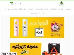 Sites similar to wahat.sa