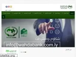 Sites similar to wahdabank.com.ly