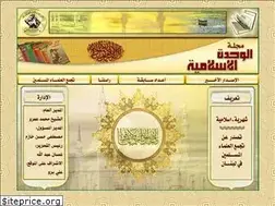 Sites similar to wahdaislamyia.org