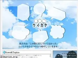 Sites similar to waigaya.jp