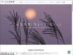 Sites similar to waigayaclub.com