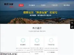Sites similar to waimaiwanjia.com
