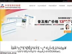 Sites similar to waimaobao.org
