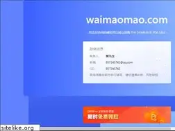Sites similar to waimaomao.com