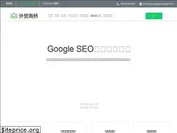 Sites similar to waimaoshangqiao.com