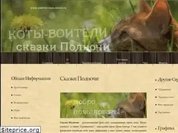 Sites similar to wairror-cats.narod.ru