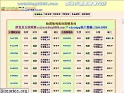 Sites similar to waishing8888.com