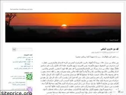 Sites similar to wajdyas.wordpress.com