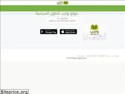 Sites similar to wajeb.net