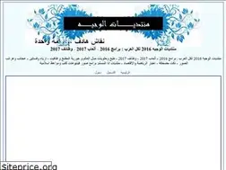 Sites similar to wajeeh.yoo7.com