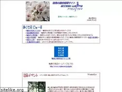 Sites similar to wajima.ne.jp