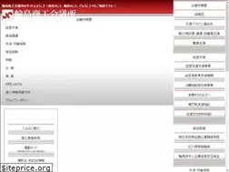 Sites similar to wajimacci.or.jp