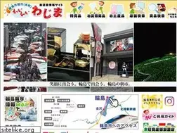 Sites similar to wajimacity.jp