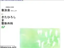 Sites similar to wajo-kitahiro.com