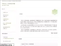 Sites similar to wajun-honbu.ac.jp