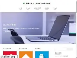 Sites similar to waka-tax.jp