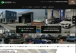 Sites similar to wakaba-auto.com