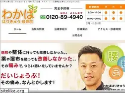 Sites similar to wakaba-b-s.com
