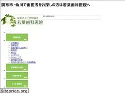 Sites similar to wakaba-d.or.jp
