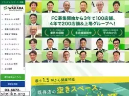 Sites similar to wakaba-fc.jp
